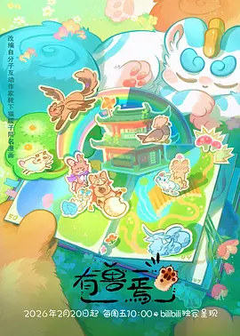 剑来 国漫武侠动漫视频封面