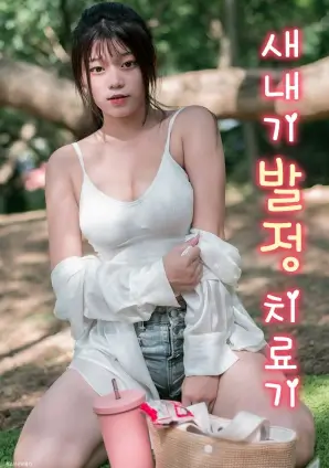 农女逆袭记 古装种田短剧封面
